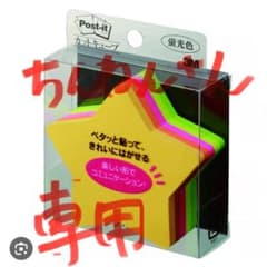 ポストイット　パンフレットのサムネイル