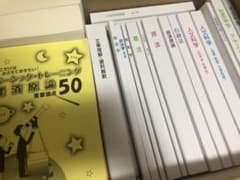 【期間限定値下げ】公務員試験講座テキスト　37冊2021卒のサムネイル