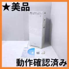 送料無料】ダイキン DAIKIN 空気清浄機 MCK55XE8 リモコン付き - メルカリ