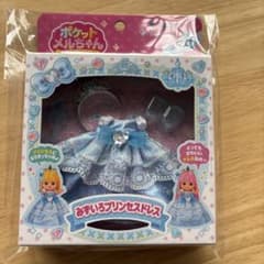 ポケットメルちゃん みずいろプリンセスドレスのサムネイル