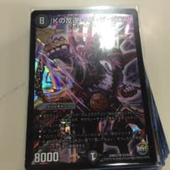 デュエマ キルザボロフのサムネイル