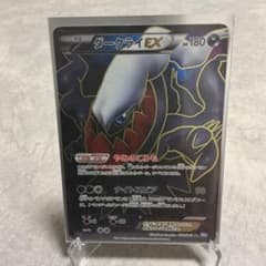 ダークライEX SR BW4 ダークラッシュ 072/069 - メルカリ