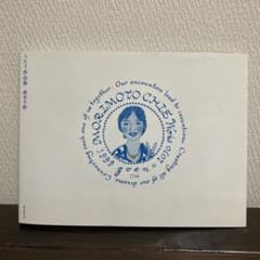 うたう作品集 MORIMOTO CHIE Works1999-2010のサムネイル
