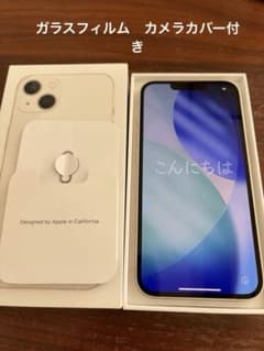 Apple iPhone 13 スターライト本体のサムネイル