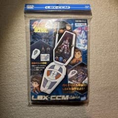 LBX-CCM 山野バン　新品未開封