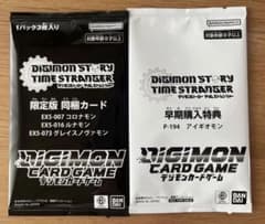 デジモンストーリータイムストレンジャー　限定版同梱カード　早期購入特典　未開封のサムネイル