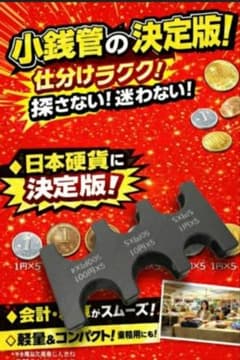 新品　未使用　コインホルダー コインケース　コインキャッチャー　黒　匿名　即配のサムネイル
