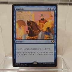 MTG 日本語 的盧馬 ポータル三国志 | Shop at Mercari from Japan! | Buyee