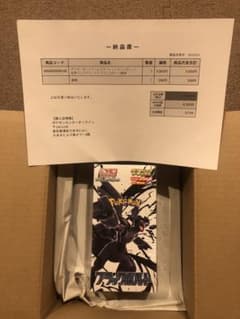 ブラックボルト　拡張パックデラックス 新品未開封BOX シュリンク付きのサムネイル