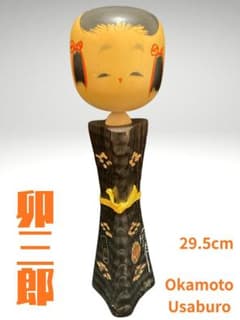 岡本 卯三郎 創作 こけし 29.5cm Okamoto Usaburo - メルカリ