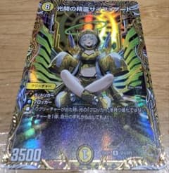 デュエルマスターズ 光開の精霊サイフォゲート 金トレ - メルカリ