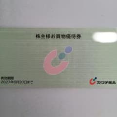 カワチ薬品 株主優待5000円分 - メルカリ