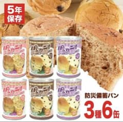 パンカン6缶セット　保存食　非常食のサムネイル