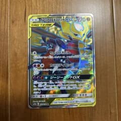 ガブリアス&ギラティナGX SR SM10a ジージーエンド 059/054 - メルカリ
