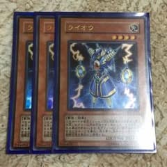 ライオウ 3枚のサムネイル