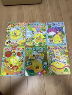 2023チャイルドブック年少　３歳　絵本　児童書　シール遊びのサムネイル