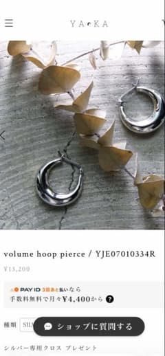 こころYARKA volume hoop pierceヤーカ　フープピアス 新品未使用 YARKA volume hoop pierceヤーカ フープピアス - メルカリ