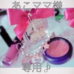 ❤️☆あこママ☆様専用のサムネイル