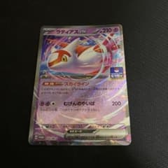 ラティアス ジム プロモ ポケカ】ラティアスex ジムプロモ - メルカリ