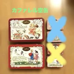 Caffarel ❤︎空き缶セット 2個 - メルカリ