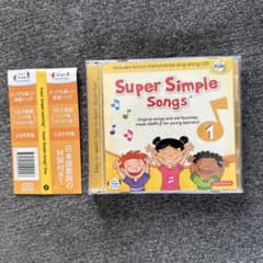 Super simple song CD 2枚組のサムネイル