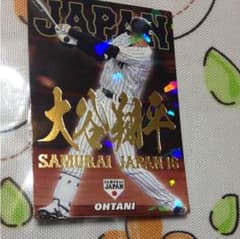 侍ジャパンチップス大谷翔平のサムネイル