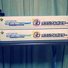 アイマスポスターのサムネイル