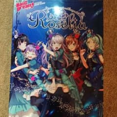 バンドスコアRoseliaのサムネイル