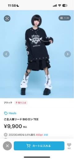 Hauls ブラック BIGロンTEE 地雷 メンズ レディースのサムネイル