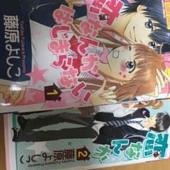 恋なんか始まらないのサムネイル
