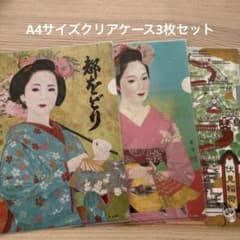都をどり 、伏見稲荷　クリアファイル 3枚セットのサムネイル