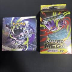 最安ショップ比較】 ポケモンカードゲーム MEGA 拡張パック アビスアイ