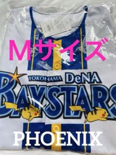 新品☆横浜DeNAベイスターズ【ポケモン限定品】ユニフォームピカチュウ