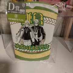刀剣乱舞ぬーすと其ノ六D賞ゆずかぼすおうどん(源氏兄弟)のサムネイル