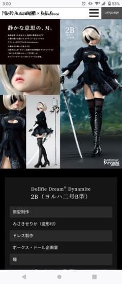 ドルフィードリーム 2B（ヨルハ二号B型）のサムネイル