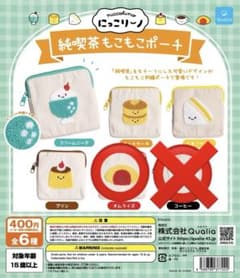 にっこりーノ　喫茶店もこもこポーチのサムネイル