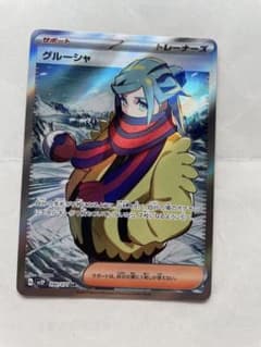 グルーシャ SRのサムネイル