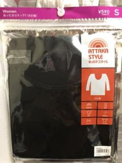 うさぎ様専用   【新品未使用】  GU  あったかスタイル  Uネック 8分丈のサムネイル