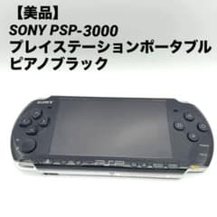 [Excellent Condition] SONY PSP PlayStation Portable Piano Black