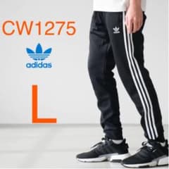 【即日発送】adidas トラックパンツのサムネイル