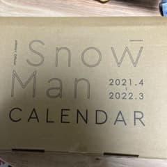 Snow Man カレンダー 2021.4-2022.3 Johnnys' O…のサムネイル