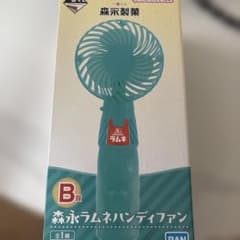 一番くじ 森永製菓 森永ラムネ ハンディファン 森永 くじ B賞のサムネイル