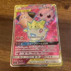 ポケモンカード　トゲピー＆ピィ＆ププリンgx srのサムネイル