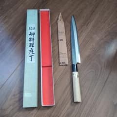手打 柳刃包丁 鋼製 240mm 東 正宗 作のサムネイル