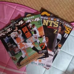 巨人関連雑誌４冊セットのサムネイル