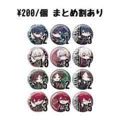 そまうさ そらまふうらさか の 運試し 新年会 2025 缶バッジ 缶バ