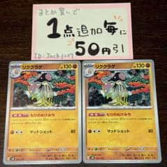 リククラゲ もりのぬけみち 2枚 ポケモンカードゲーム ポケカ ポケモン