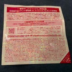 欅坂46 全握券のサムネイル