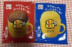 永谷園 モコモコ チョコ バニラ 2個セットのサムネイル
