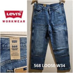 □LEVI'S WorkWear 568□LOOSE ダブルニー ルーズ W34 - メルカリ